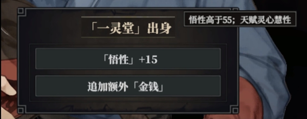 江湖十一全初始出身达成条件大全