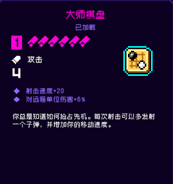 《霓虹深渊无限》大师棋盘强度攻略