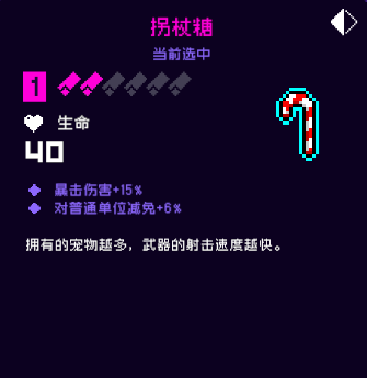 《霓虹深渊无限》拐杖糖强度攻略