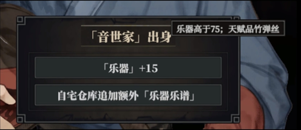 江湖十一全初始出身达成条件大全