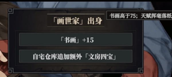 江湖十一全初始出身达成条件大全