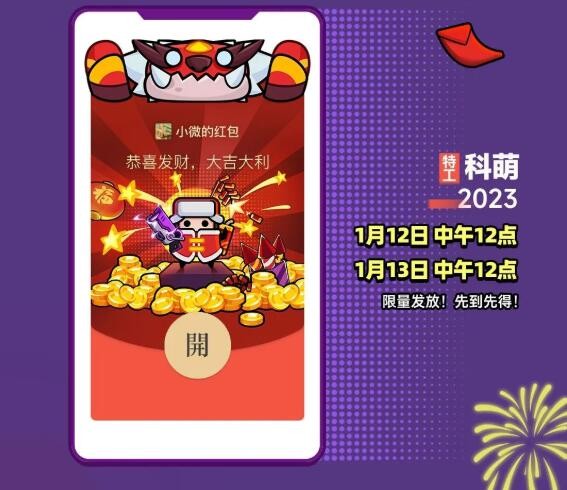 《弹壳特攻队》微信新年红包封面免费领取攻略 《弹壳特攻队》微信新年红包封面免费领取攻略