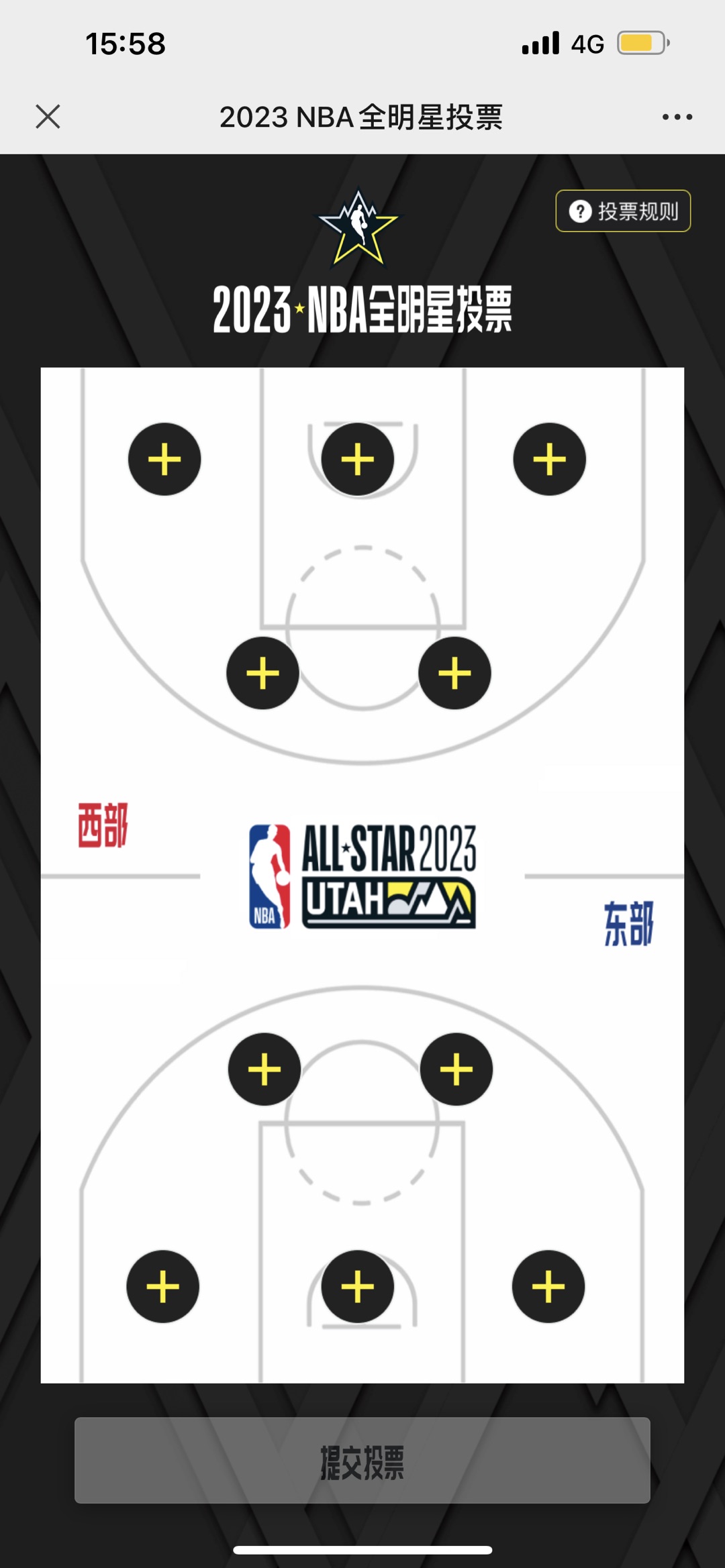 2023NBA全明星投票方法