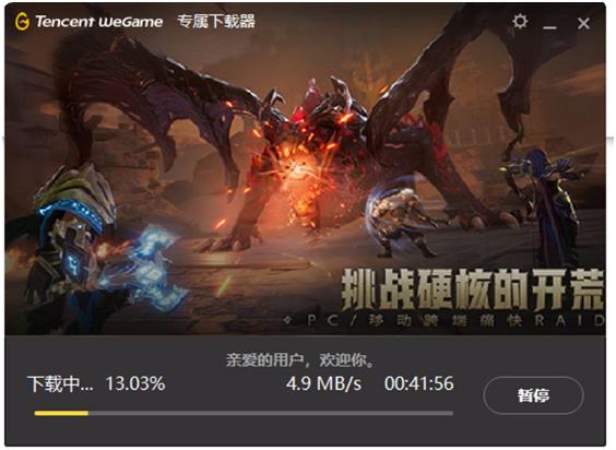 塔瑞斯世界电脑怎么安装 PC端下载安装方法