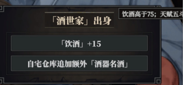 江湖十一全初始出身达成条件大全