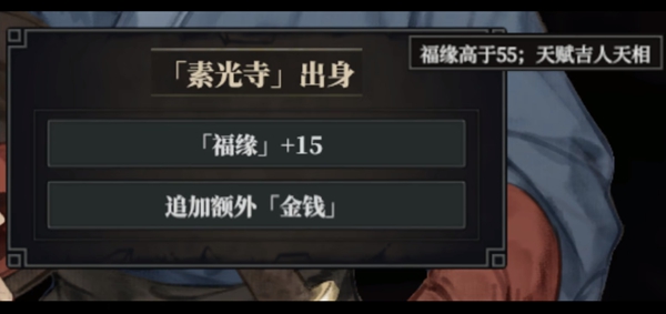 江湖十一全初始出身达成条件大全