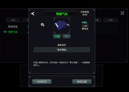 江湖十一全初始出身达成条件大全