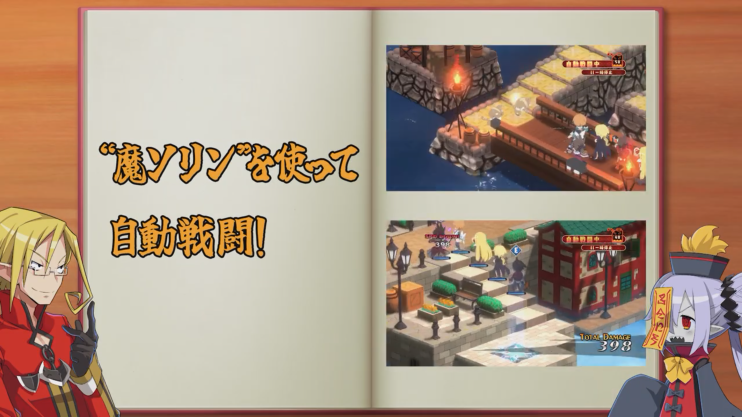 《魔界战记7》第4弹宣传片公开 游戏1月26日发售