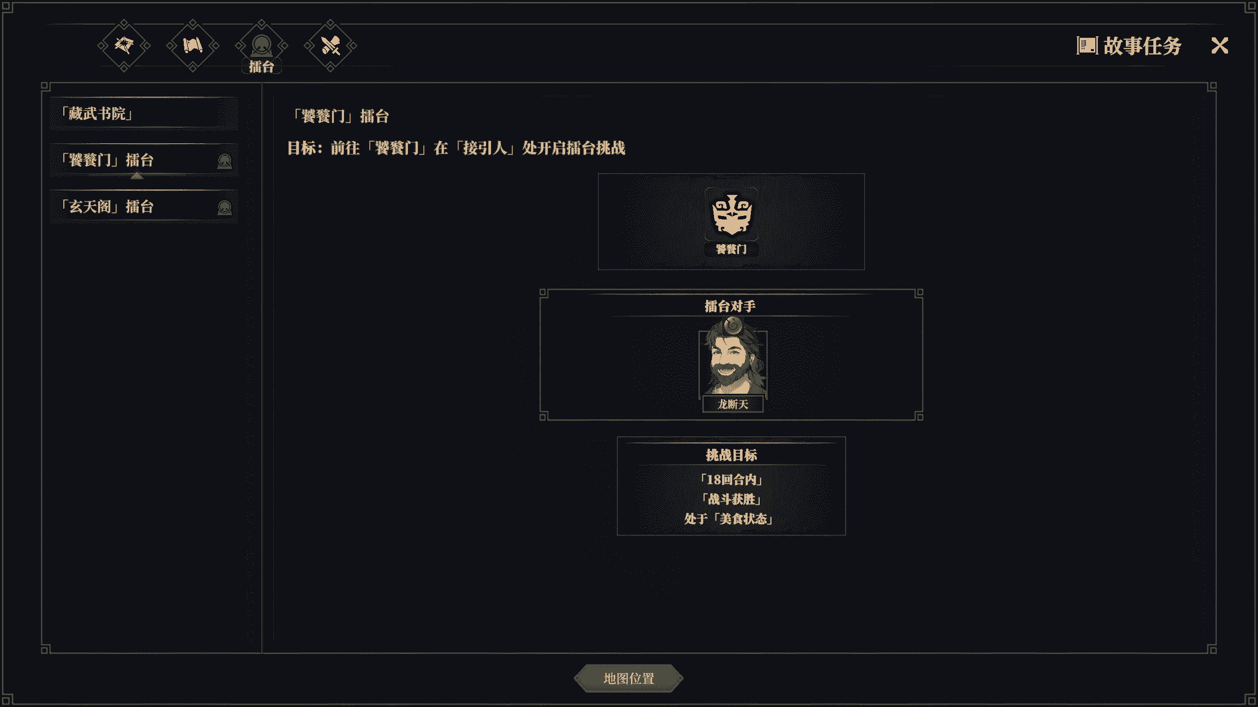 开放性世界武侠RPG《江湖十一》今日上线Steam平台