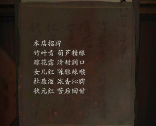 《引魂铃》第一章种恶因解谜流程攻略