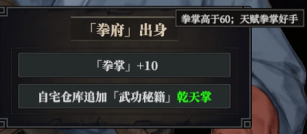 江湖十一全初始出身达成条件大全