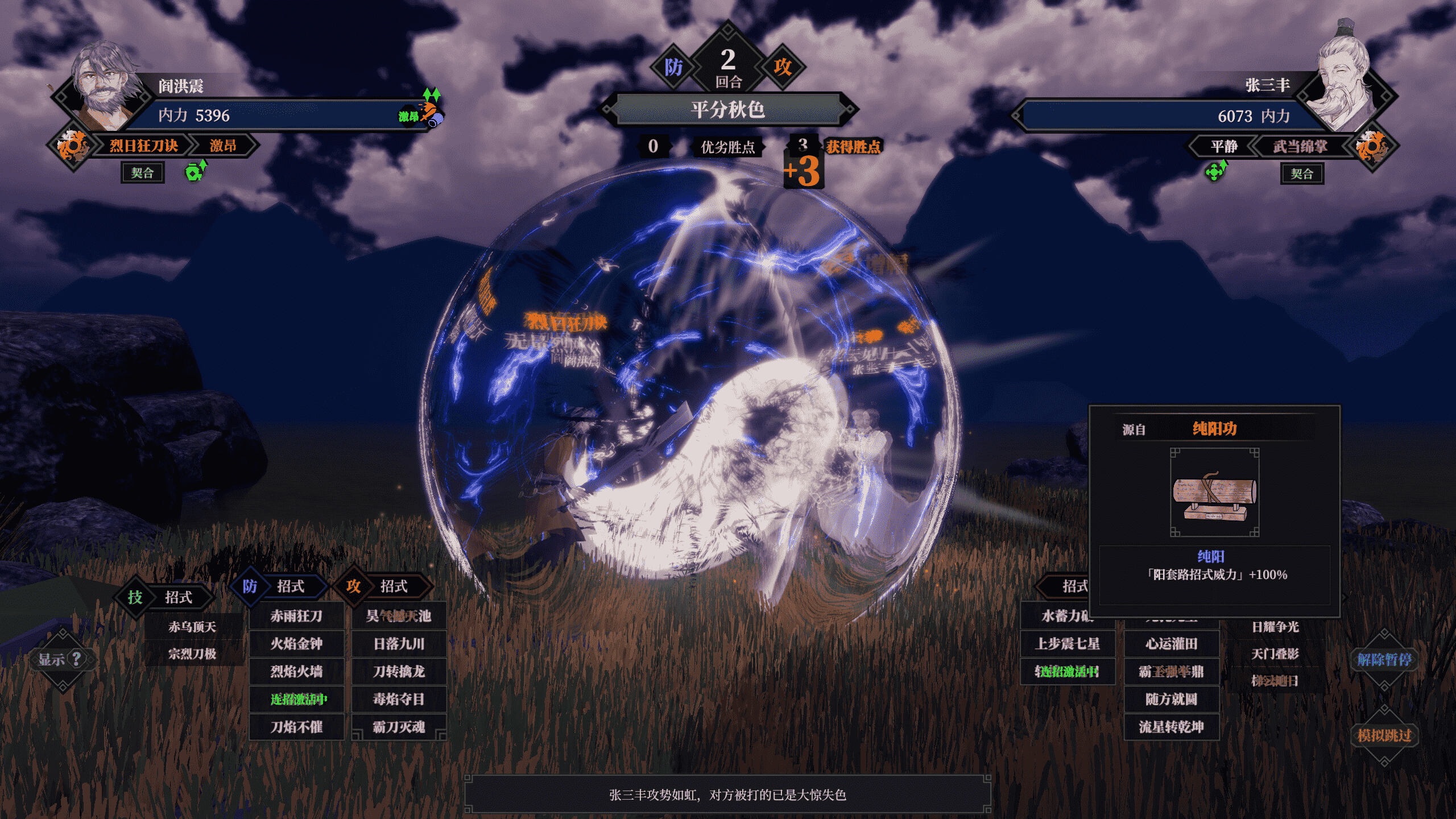 开放性世界武侠RPG《江湖十一》今日上线Steam平台