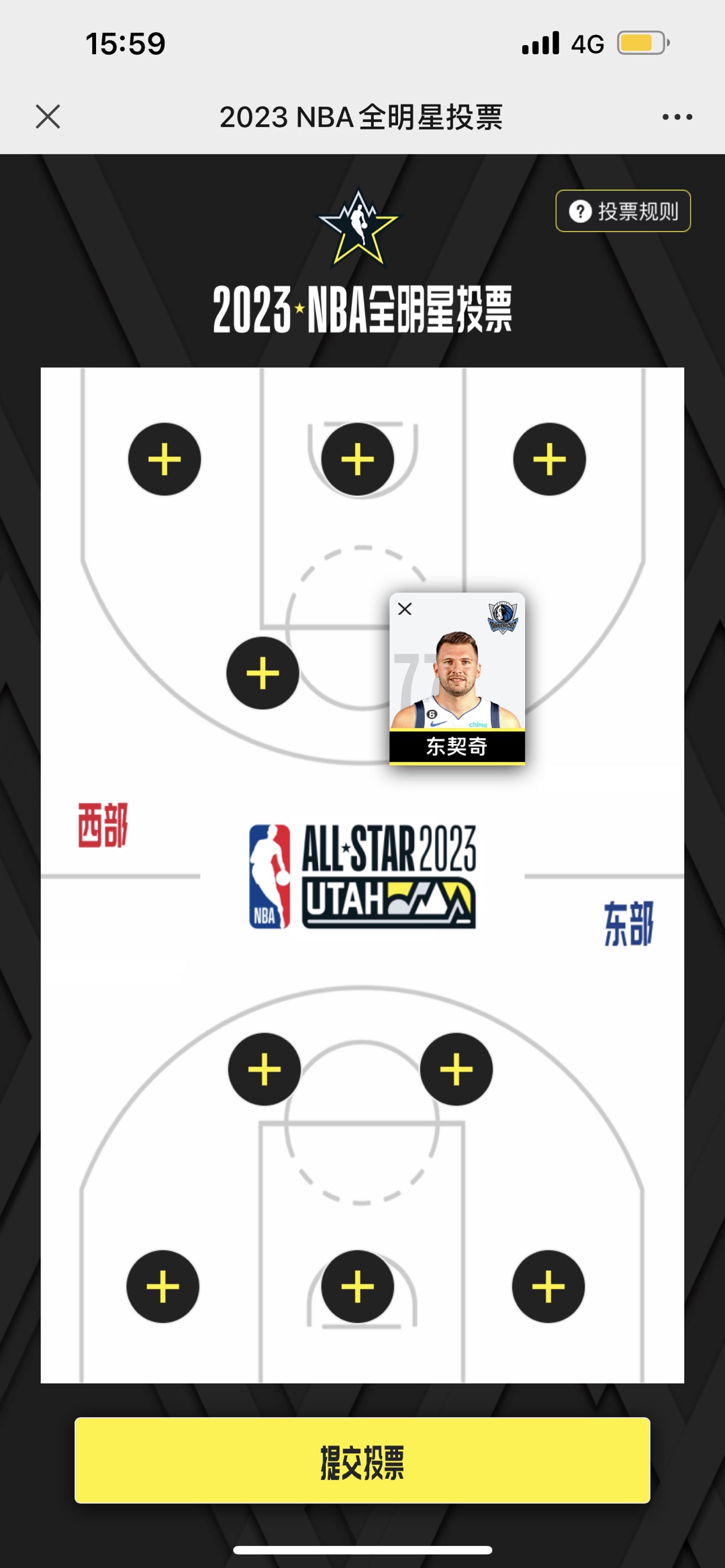 2023NBA全明星投票方法