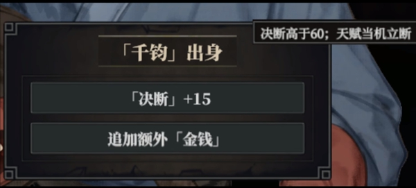 江湖十一全初始出身达成条件大全