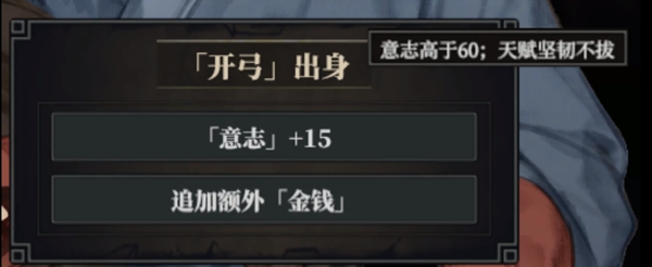 江湖十一全初始出身达成条件大全