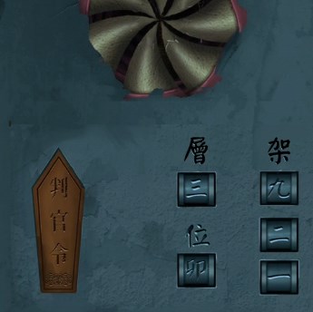 《引魂铃》第六章此山中解谜流程攻略