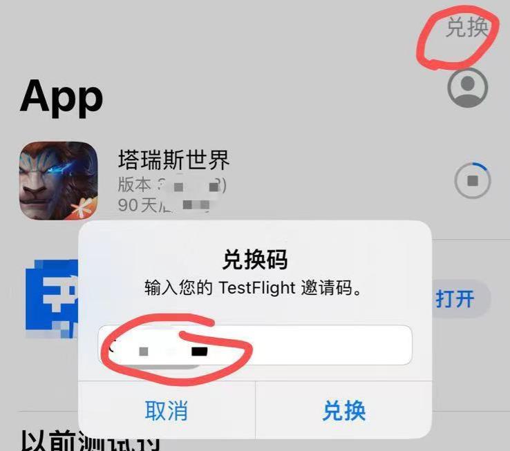 塔瑞斯世界苹果怎么下载 苹果IOS下载安装方法