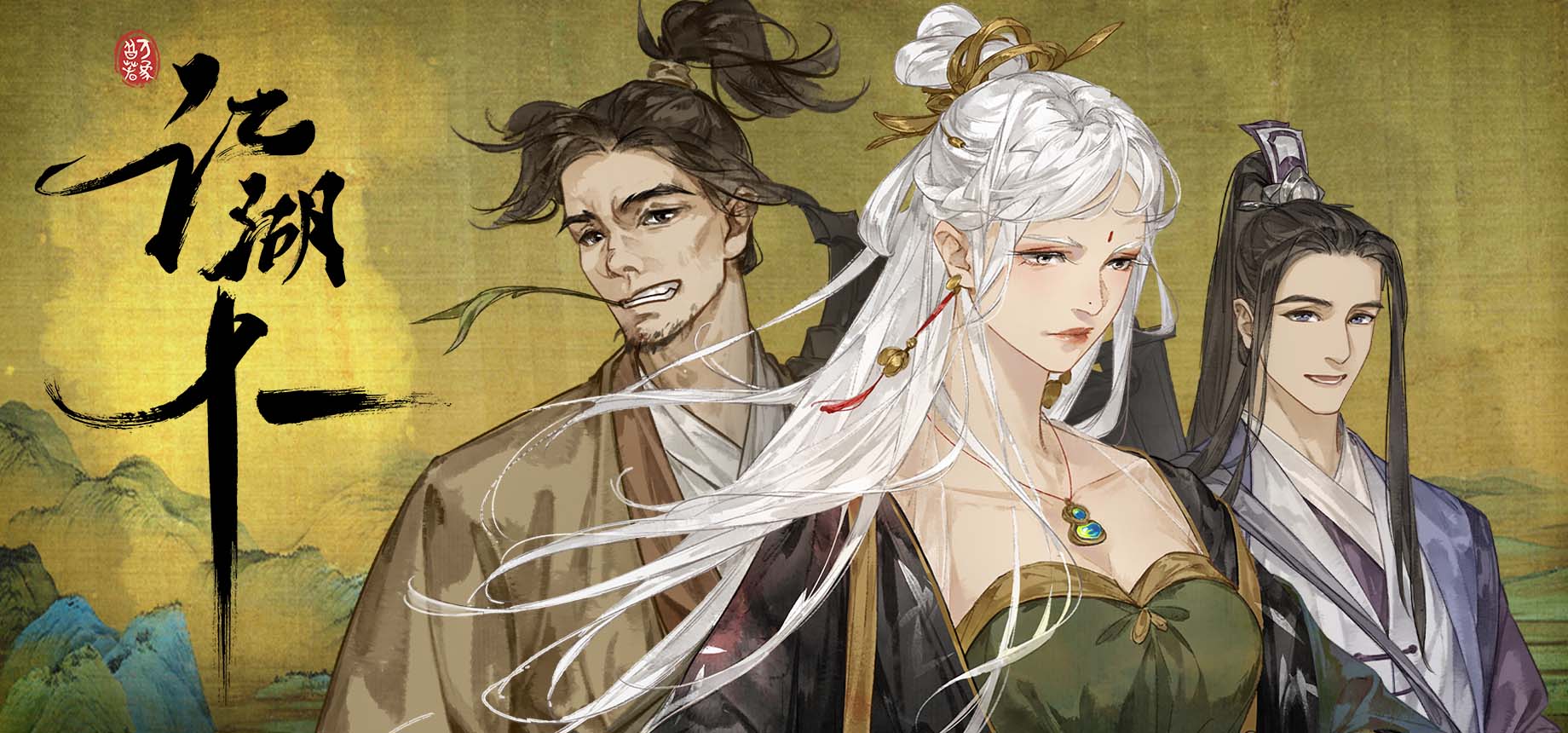开放性世界武侠RPG《江湖十一》今日上线Steam平台