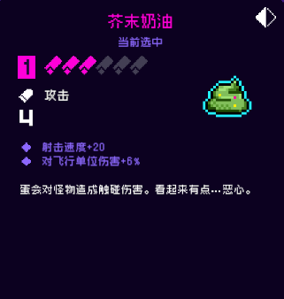 《霓虹深渊无限》芥末奶油强度攻略