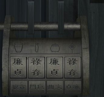 《引魂铃》第四章薄命鸯解谜流程攻略