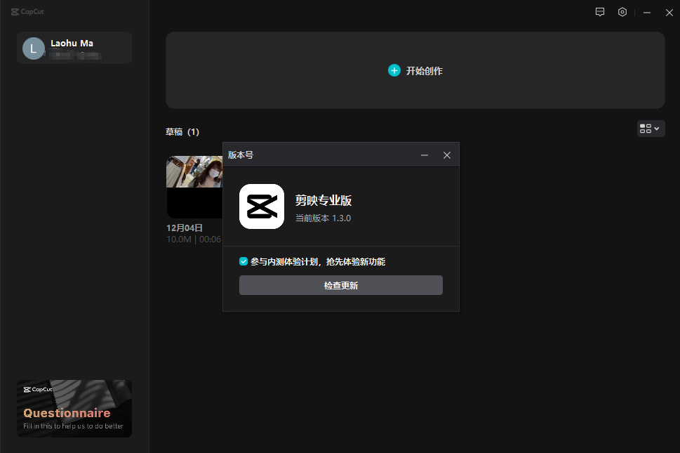 capcut中文设置攻略