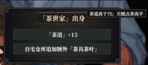 江湖十一全初始出身达成条件大全