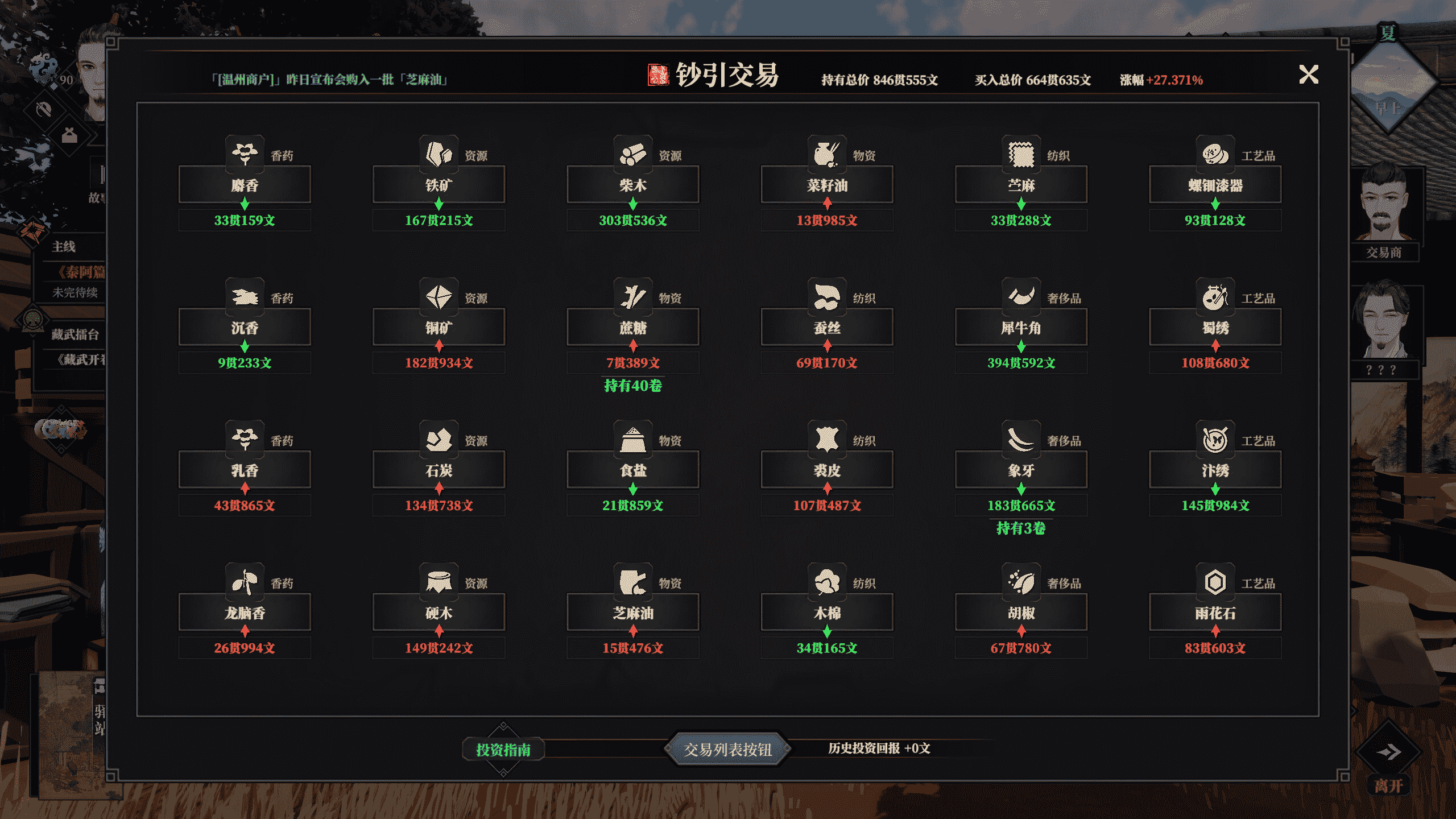 开放性世界武侠RPG《江湖十一》今日上线Steam平台