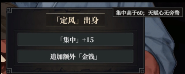 江湖十一全初始出身达成条件大全