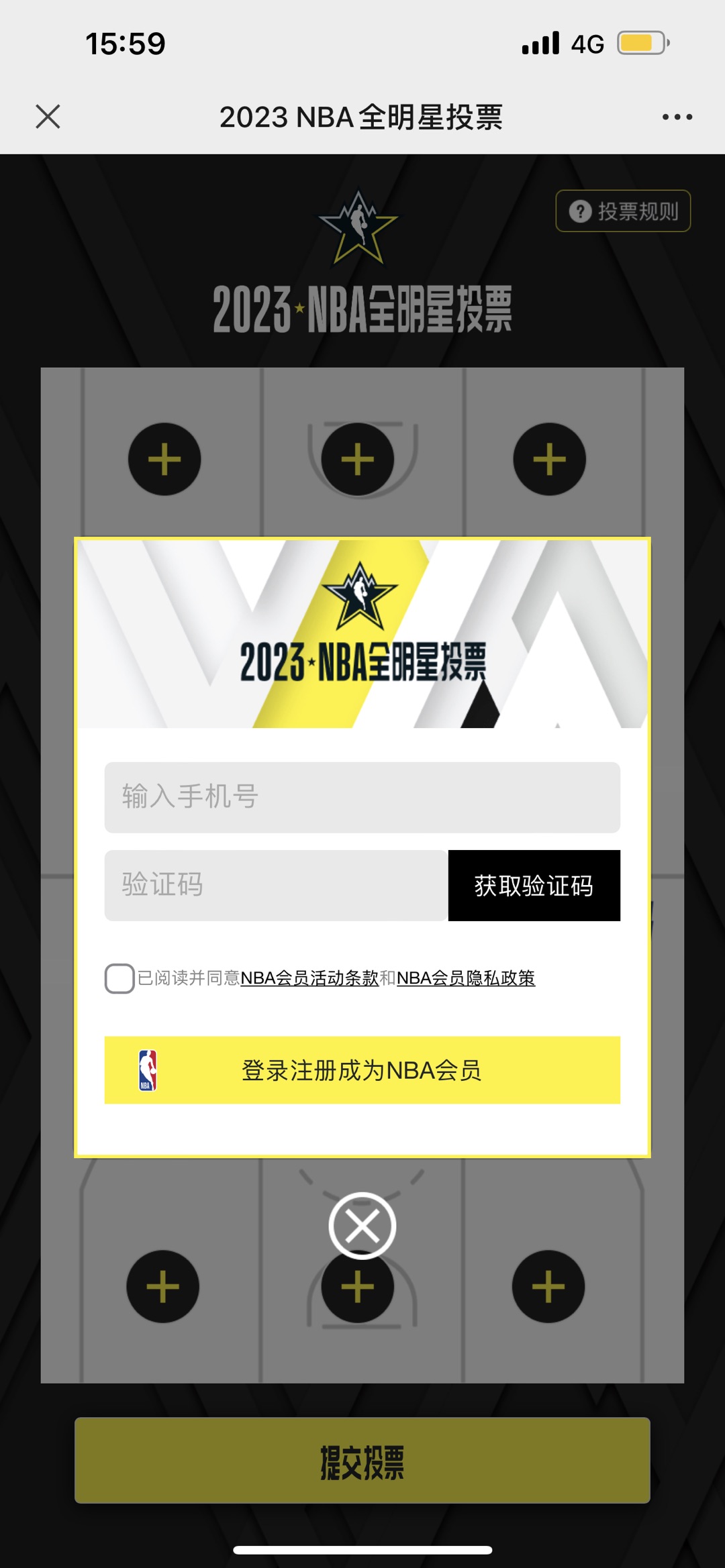 2023NBA全明星投票方法