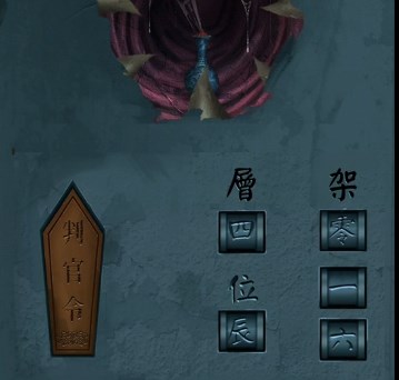 《引魂铃》第六章此山中解谜流程攻略