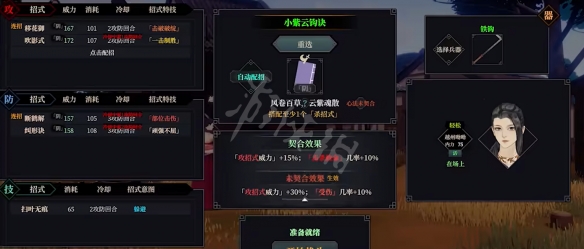 《江湖十一》战斗系统玩法教程攻略