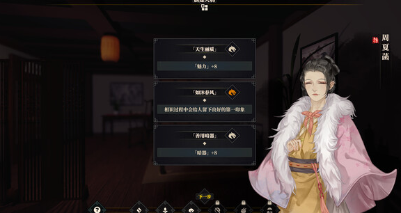 《江湖十一》心态有什么用？心态作用介绍