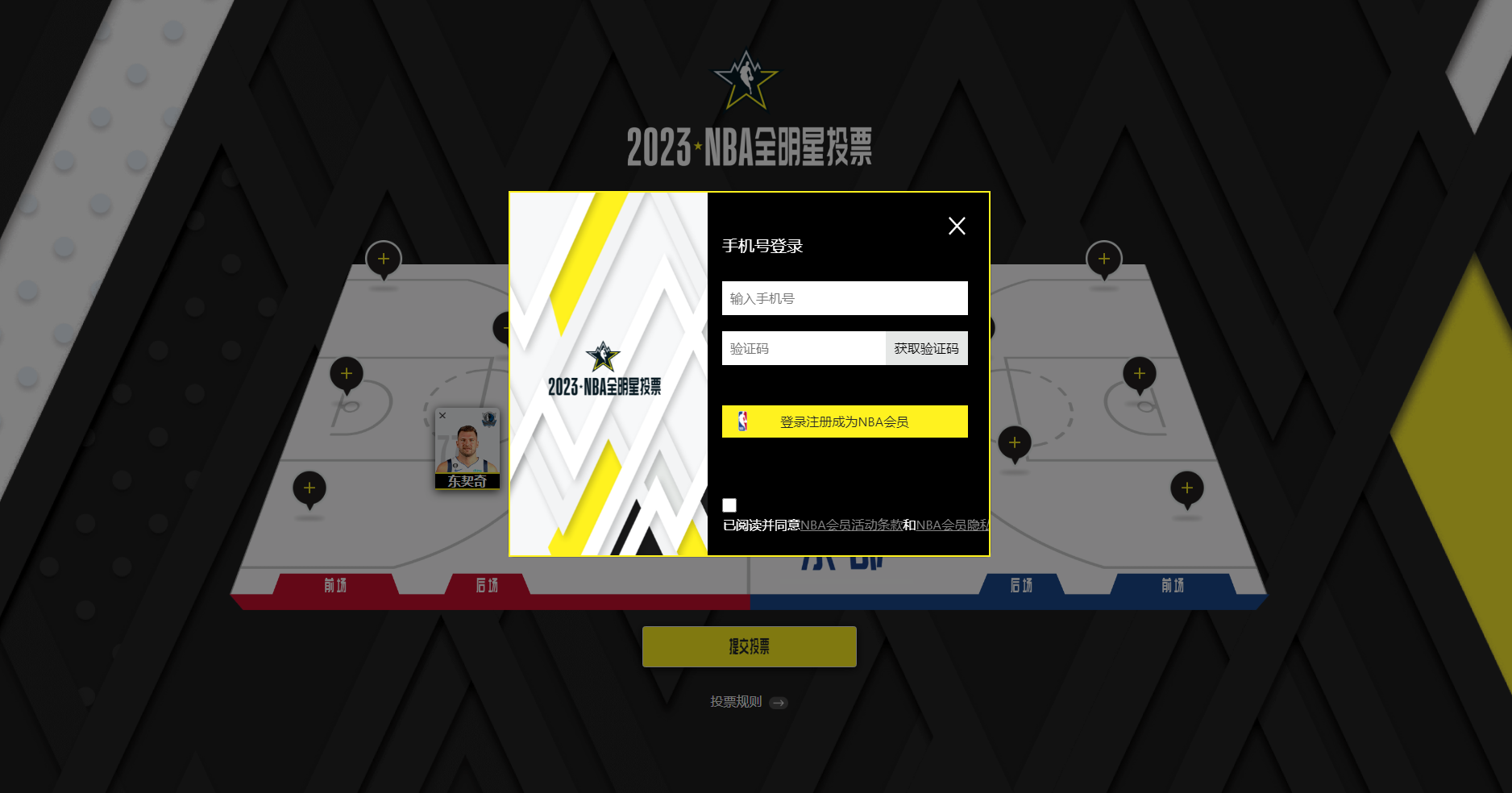 2023NBA全明星投票方法