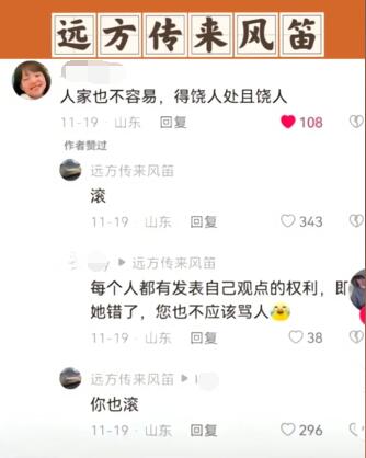 远方传来风笛什么意思？