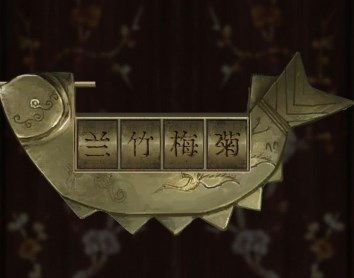 《引魂铃》第五章茧中仙解谜流程攻略