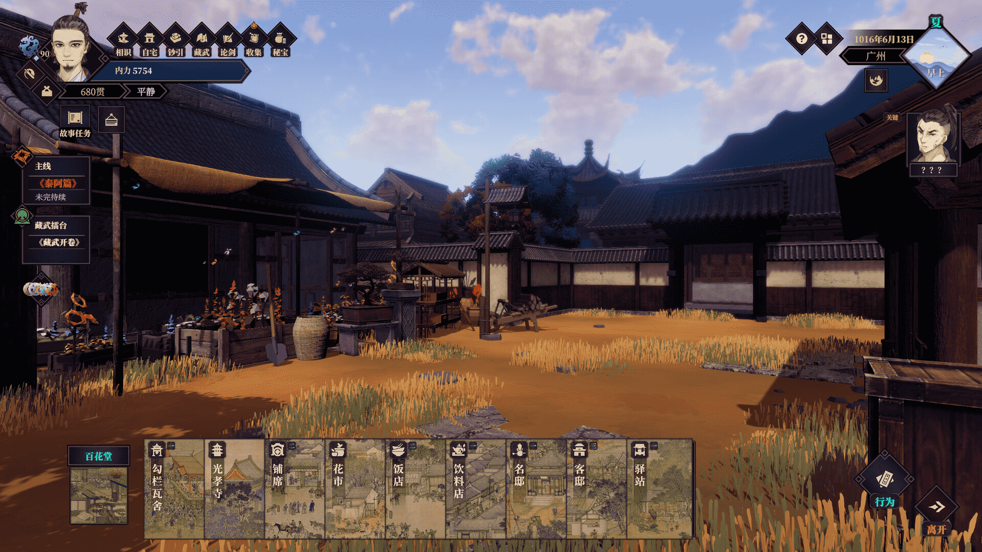开放性世界武侠RPG《江湖十一》今日上线Steam平台