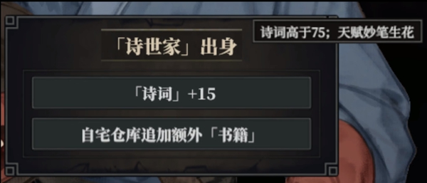 江湖十一全初始出身达成条件大全