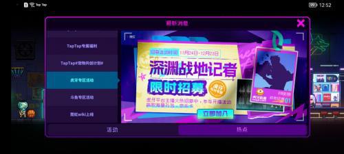 《霓虹深渊无限》隐藏成就大全