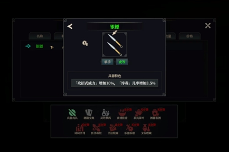 江湖十一全初始出身达成条件大全