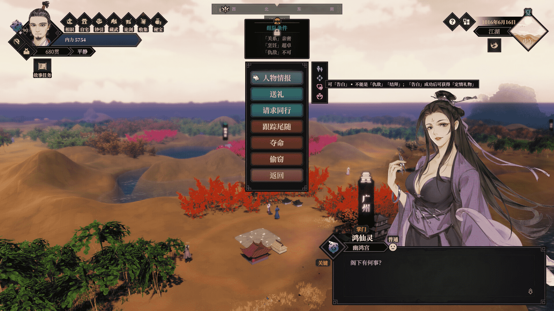 开放性世界武侠RPG《江湖十一》今日上线Steam平台