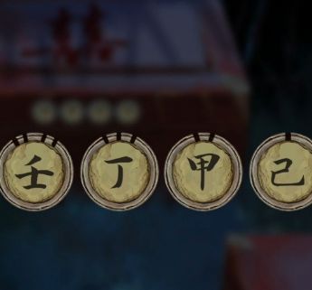 《引魂铃》第四章薄命鸯解谜流程攻略