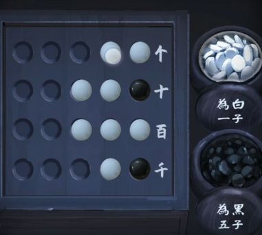 《引魂铃》第三章逆道徒解谜流程攻略