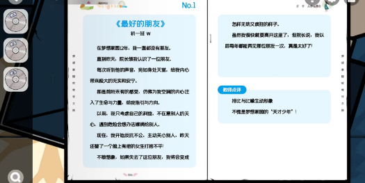 《房间的秘密2起点》第三关攻略