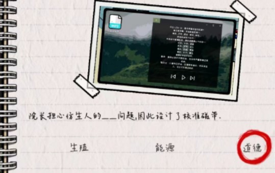 《房间的秘密2起点》第五关攻略