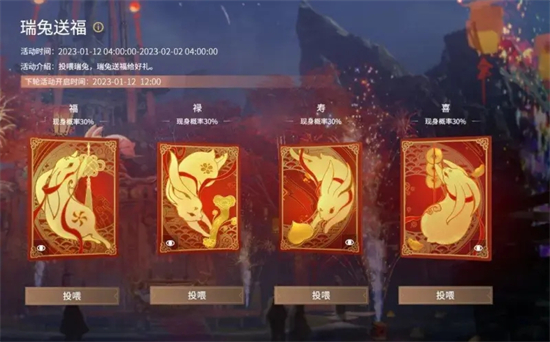 永劫无间祈愿新岁价格介绍 永劫无间祈愿新岁价格介绍