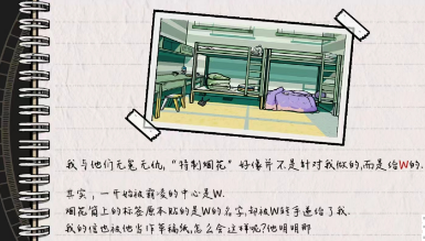 《房间的秘密2起点》攻略第二关