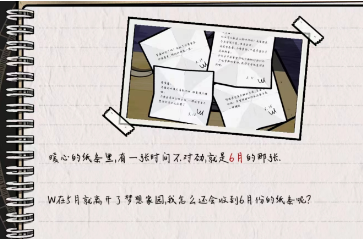 《房间的秘密2起点》攻略第二关