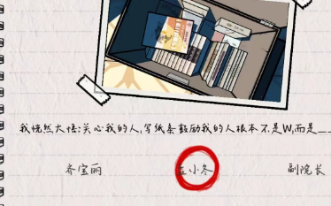 《房间的秘密2起点》第三关攻略