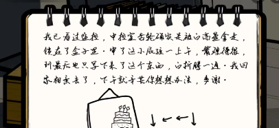《房间的秘密2起点》第三关攻略