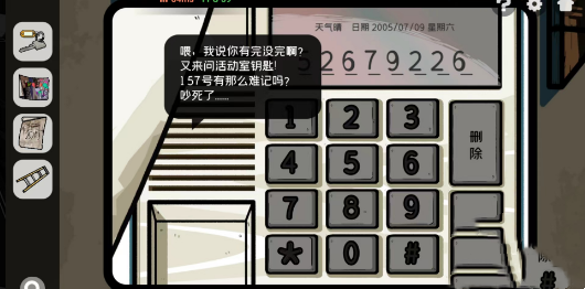 《房间的秘密2起点》攻略第一关